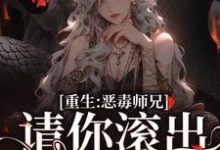 哪里能找到导师送我入狱,我退出你们怎么哭了小说的全部章节?-扫文君