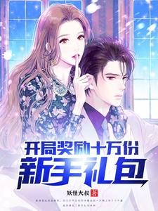 吴泽安雅小说吹牛后，我居然真住上了海景别墅在线阅读