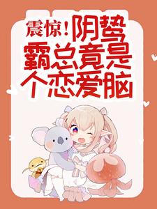 小说《惊悚！哥哥给我找的媳妇是狐仙？》章节阅读