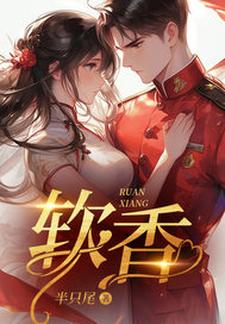 已完结小说《不是大哥，你兜这大一圈就为娶我》章节免费阅读