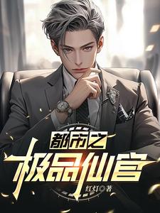 糟糕！我被美女房东缠上了最新章节，糟糕！我被美女房东缠上了章节在线阅读