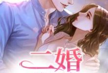 完结版《又见山海》免费阅读-扫文君