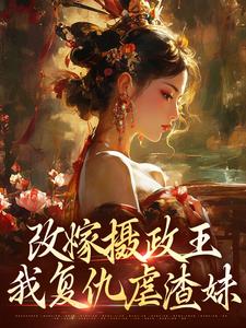 寻找能够免费阅读步步为营，太后来为我撑腰小说的平台