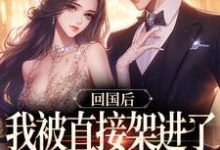 谢知言简云禾小说在哪里可以看-扫文君