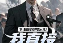 男女主人公叫林川赵灵笼的小说免费资源-扫文君