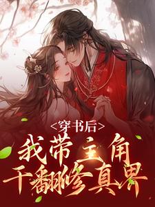 男女主人公叫姜雀无渊的小说免费资源