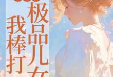 男女主人公叫吴知秋的小说免费资源-扫文君