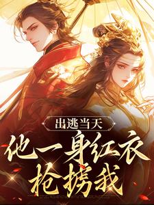 谢怀柔沈亦之小说在哪里可以看