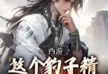 求顾言小说免费资源-扫文君