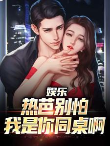 江云迪丽热芭小说在哪里可以看
