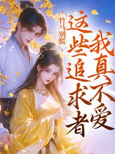男女主人公叫许愿季青临的小说免费资源