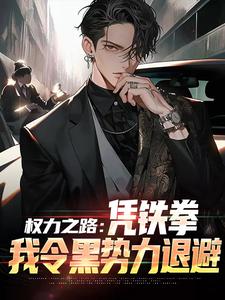 步青云雷蕾小说在哪里可以看