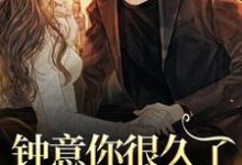 男女主人公叫许桑言江芷萱的小说免费资源-扫文君