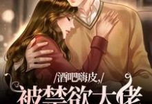 主角叫宴洵颜熙的小说在哪阅读-扫文君