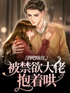 主角叫宴洵颜熙的小说在哪阅读