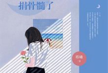 无删减版《碾压武道文明，我开局推演阳神法》章节目录在线阅读-扫文君