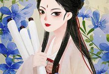 表姑娘出嫁后，被疯批权臣强取豪夺小说免费资源，表姑娘出嫁后，被疯批权臣强取豪夺在线阅读-扫文君