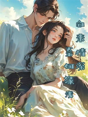 《十六枚胸章：带战友走遍华夏，举国泪目》小说章节列表免费试读，苏明阳苏铭阳华国小说在线阅读