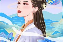云裳小说《白发空绾未归人》在线阅读-扫文君