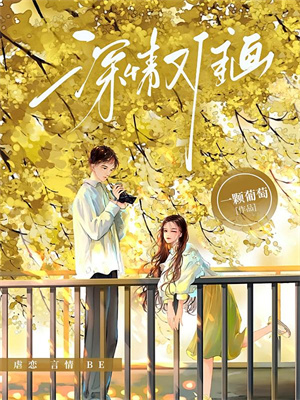 不好！这渣女要虐死了小说的最新章节在哪里更新？免费追踪阅读