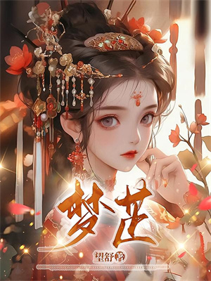 雨未落情已断小说全文哪里可以免费看？