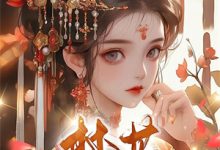 完整版的重生七零小裁缝小说在哪里可以免费读到？-扫文君