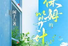 完结版《繁星夜的再见》章节阅读-扫文君